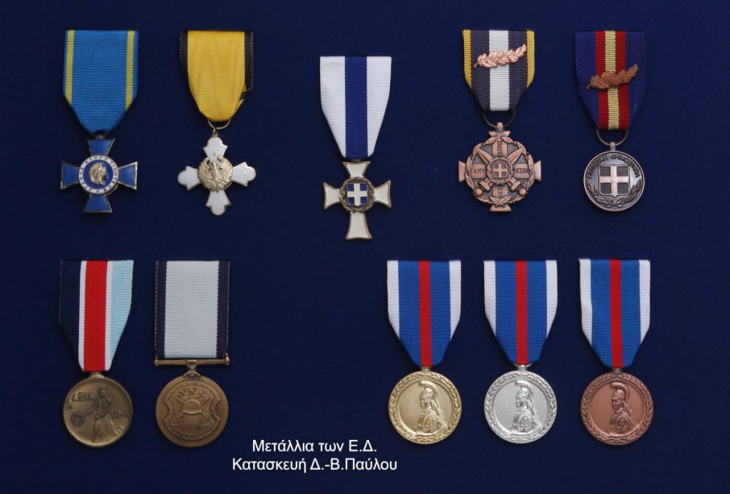 Μετάλλια Ενόπλων Δυνάμεων, δημιουργίες της Μανωλέσος 001