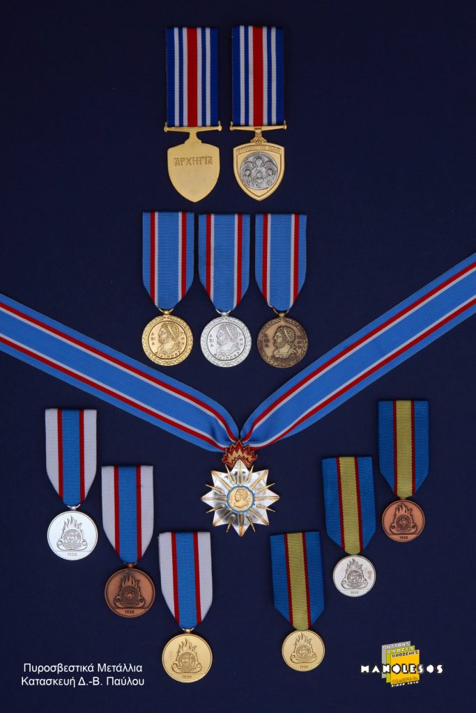 Μετάλλια Πυροσβεστικού Σώματος από τη Μανωλέσος 002