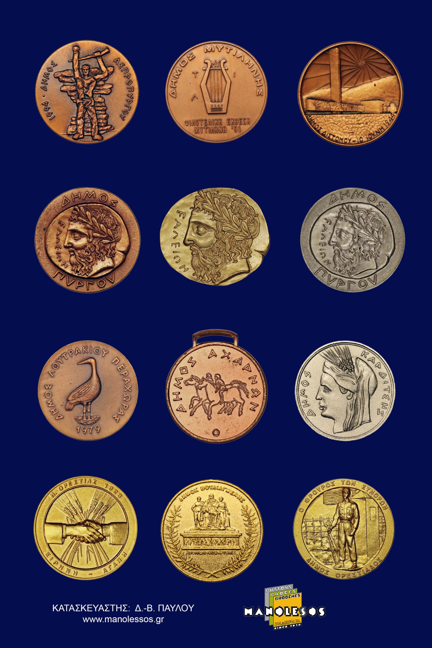 Αναμνηστικά μετάλλια για δήμους από τη Μανωλέσος 001