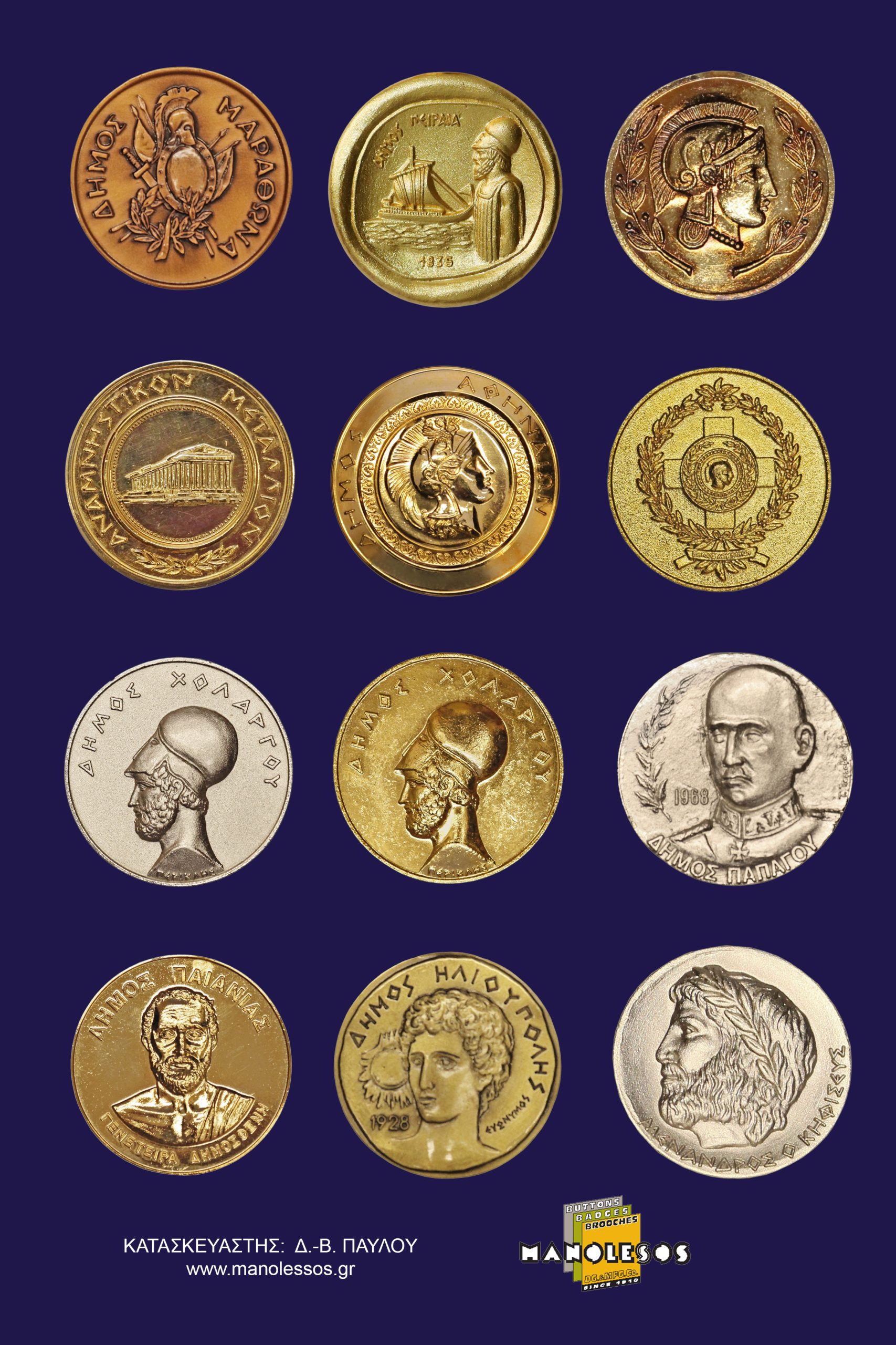 Αναμνηστικά μετάλλια για δήμους από τη Μανωλέσος 003