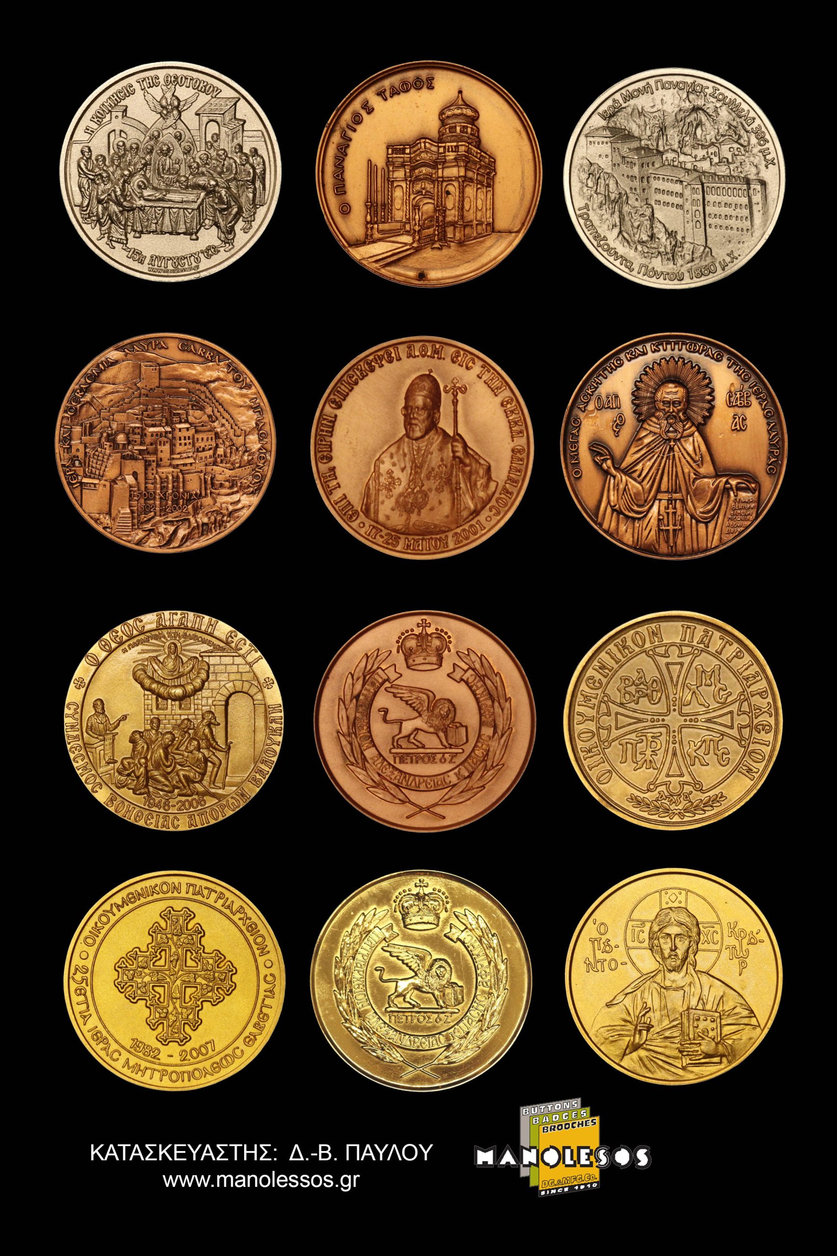 Εκκλησιαστικά Αναμνηστικά Μετάλλια από τη Μανωλέσος 001