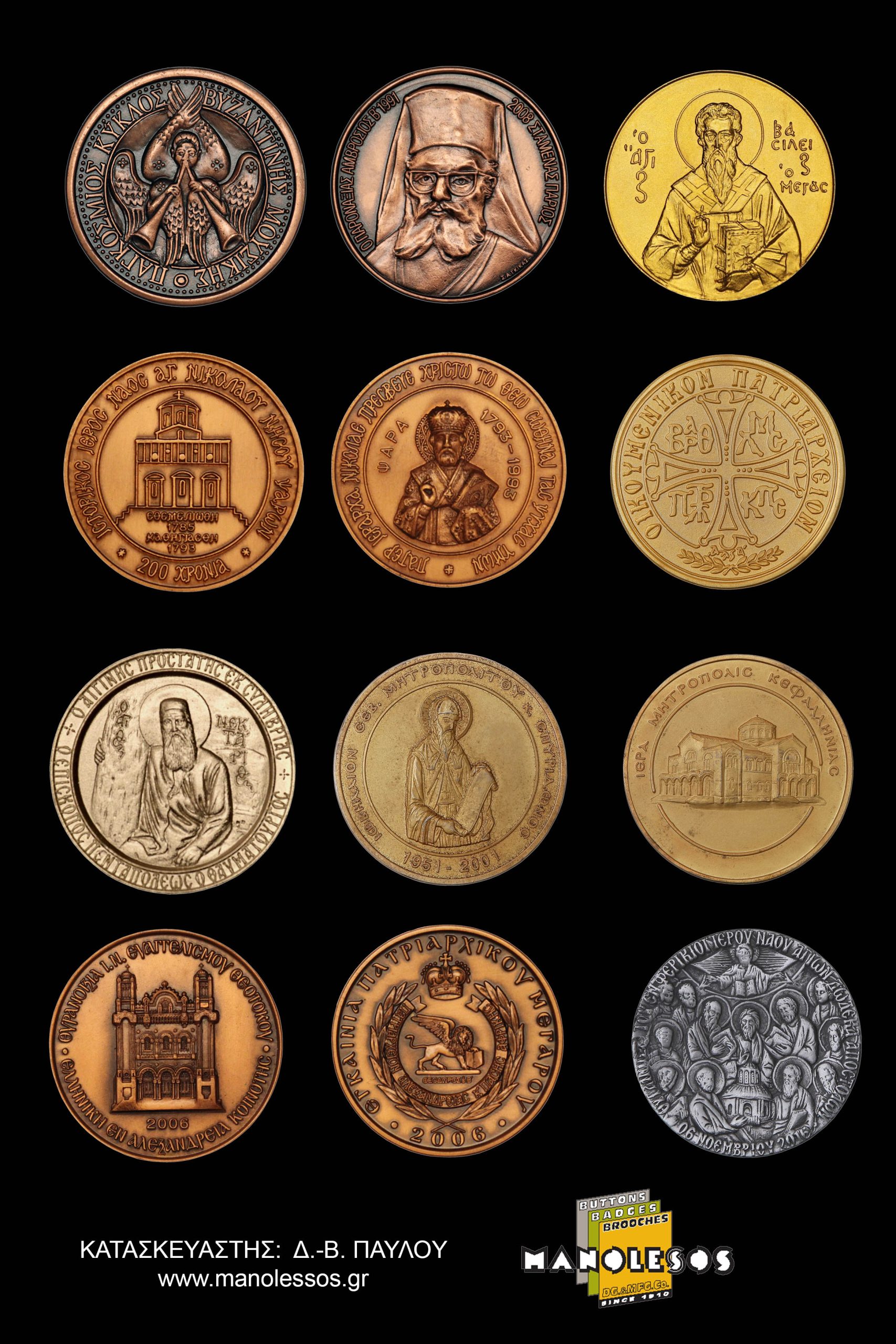 Εκκλησιαστικά Αναμνηστικά Μετάλλια από τη Μανωλέσος 002